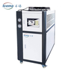 Customize 60L R220 R404A R507 R407c Plastic Processing Industrial Water Chiller Buy Industrial Air Cooled Water Chiller